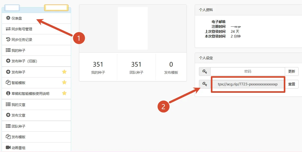 ACG.rip API Token