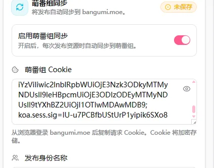在 AniBT 中粘贴 Cookie