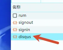 Network 中的 disqus 请求