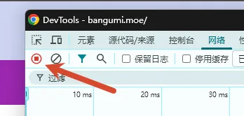 DevTools Network 录制网络日志
